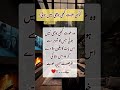 🥀 poetry status 🥀 Wattasapp poetry status 🥀 aqwal e zareen #shorts #new #viral #sad #poetry #urdu