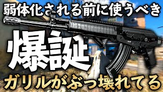 【COD MW】ガリルがM4やGrauよりも強い！？おすすめのカスタムとは？【COD WARZONE】【CR-56 AMAX】【AR】【シーズン4】【新武器】【かいざー / Kaiser】