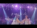 أنا اخت العروس👰🏻‍♀️الحلوة طلت بالابيض💍🤍اخت العروس حالات واتس اب عرس أختي_رفيقتي_صديقتي هادي الحسيني💐