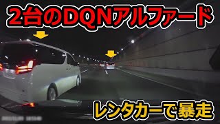 【週一で見たいドラレコ最新映像】2022 11月 第2週【交通安全】【Traffic accident in Japan】