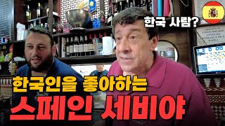 🇪🇸 한국인들이 가장 좋아하는 스페인 남부 여행지 세비야 | 스페인 (14)