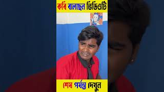 🤣  ক্লাসে দুই একটা বাল পাকনা থাকেই😱😍🤣 #school #schoolllife #shortsfeed #tiktok