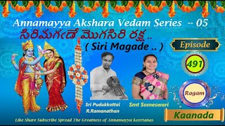 SIRIMAGADE MOGASIRI RAKSHA/సిరిమగఁడే మొగసిరిరక్ష/AAV SERIES 05 EP 491/PR RAMANTHAN/SOMESWARI/KAANADA