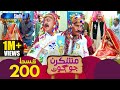 Mashkiran Jo Goth - Ep 200 | Sindh TV Soap Serial | SindhTVHD Drama