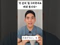 내가 자주 쓰는 말로 배워보는 영어 일본어 스페인어 중국어