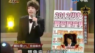 超級模王大道 2012-03-04 賴炫豪