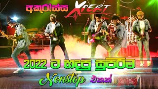 අකුරැස්ස  Expert 2022 ට හදපු සුපිරිම Nostop එකක් | Best Sinhala Songs | SAMPATH LIVE VIDEOS