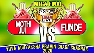 MEGA FINAL || MOTHI JUI vs FUNDE ||  YUVA ADHYAKSHA PRAVIN GHASE CHASHAK 2020 / FINAL DAY