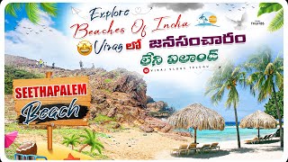 Seethapalem beach #unexplored beach in vizag| Hidden cave beach| #vizag #travel @VirajVlogsTelugu