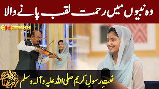 Aamir Liaquat And Syeda Hadia Hashmi Reciting Kalam | Piyara Ramzan | Iftar Transmission | IR1O