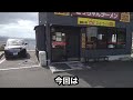 山陰のらーめん食べ歩き！ 島根県松江市 をっちゃんラーメン 松江湖北店