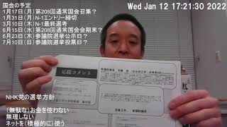 【参議院議員会館からライブ配信】議員会館の各議員事務所に映画の営業をしてきました　皆様からのコメントをお待ちしております