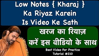 Low Notes Practice With This Video | खरज का रियाज़ करें इस वीडियो के साथ | Tutorial #210