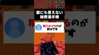 笑えない爆弾が来た...　#shorts  #マイクラ