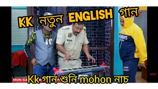 kk নতুন English গান 2023//🤣beharbari outpost