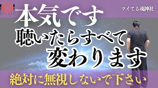 【斎藤一人】超強運※この動画を引き寄せたあなたはめちゃくちゃ強運です！2025年最新 「聞くだけで行動力が3倍になる」講演まとめ