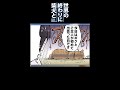 記念日を忘れられて落ち込む柴犬 shorts 【世界の終わりに柴犬と切り抜き】【アニメ】【漫画】