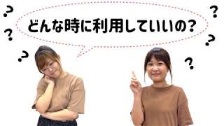 栃木市子育て紹介動画「ファミリーサポートセンター」