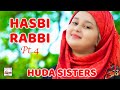 New Heart Touching Beautiful Naat Sharif - Hasbi Rabbi Pt.4 - Huda Sisters - Hi-Tech Islamic Naats
