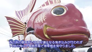 唐津市ニュース（令和3年11月1日～11月5日放送）