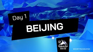 Day 1 (1st session) | ISU World Cup Short Track 2021/2022 | Beijing | #ShortTrackSkating