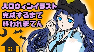 [ 作業雑談 ]　ハロウィンイラスト完成するまで終われまてん［VTuber準備中］