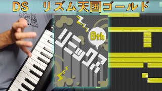 [GarageBand]リミックス８を弾き直しましたわ！！！[ Rhythm Heaven Remix 8 ]