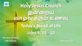 இன்றைய வாழ்வு தரும் உணவு | Today's Daily Bread | 2 February 2025