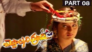 Cheppalani Vundi | Part 8/12 | Naveen, Raasi, Prakash Raj | Movie Time Cinema