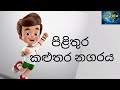 සමාන්‍ය දැනීම ඔබත් දක්ෂයෙක් නම් උත්තර දිලා බලන්න samanaya denuma