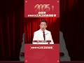 江苏卫视2025年春晚 寇振海官宣 20250126