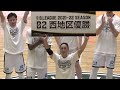 【ハイライト】香川ファイブアローズ vs 西宮ストークス｜2022 4 30（土） b2 第16節 game1｜プロバスケ（bリーグ）