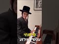 בנצי קלצקין מנגן בפסנתר 🎹 וחושף על האירוע הענק של שיננא 💥