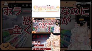 夜勤事件やったけど全く怖がらない……感情をなくしたVTuber   #夜勤事件  #ホラーゲーム実況プレイ  #vtuber