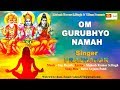 Om Gurubhyo Namah | Singer - Prabhakar | Producer - Mukesh Kumar