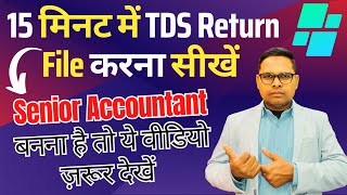 TDS Return Filling with New Update | 15 Minuts में TDS Filling करना सीखें | How to File TDS Return