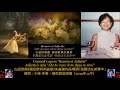 小妹彈唱和演唱古諾歌劇《羅密歐與茱麗葉》序曲「我願活在美夢中」（法文）