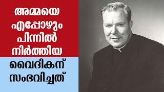 അമ്മയെ എപ്പോഴും പിന്നില്‍ നിര്‍ത്തിയ വൈദികന് സംഭവിച്ചത് | Sunday Shalom | Christian News