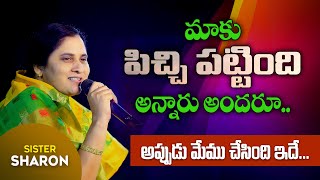 #Sister Sharon Short Message# || మాకు పిచ్చి పట్టింది అన్నారు  అందరూ.. అప్పుడు మేము చేసింది ఇదే