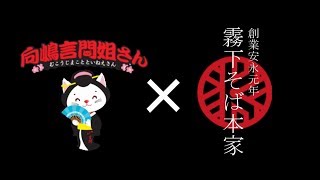 世界キャラクターさみっとin羽生2017