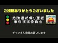 【高速道路の危険運転】幅寄せ⚠️フラつき気をつけて⚠️トンネル出口は特に要注意