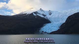 旅行視窗 4 - 帶你看世界各地冰川, 瀑布 \u0026 峽灣 Glaciers, Waterfalls \u0026 Fjords Around The Would