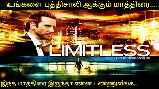புத்திசாலியாக மாத்தக்கூடிய மாத்திரை|TVO|Tamil Voice Over|Dubbed Movies Explanation Tamil Movies