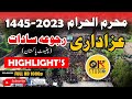 Azadari Rajoya Sadat | Highlights | Muharram ul Haram 1445 2023 | Rajoya Sadat Chiniot Pakistan