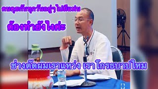 อาจารย์เบียร์ตอบคำถามไปยิ้มไป คำถามเฮฮาๆ#อาจารย์เบียร์ #อาจารย์เบียร์