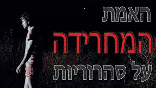 למה מחלת ירח הרבה יותר מסוכנת משחשבתם