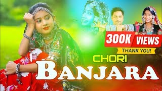 #Choribanjara#  Thu chori Banjara song 2024 || #Hitsongbajara || @ANANYAAUDIOVIDEOS