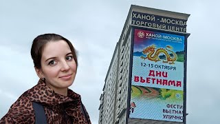 Обзор ТЦ Ханой Москва на Ярославском Шоссе 15.10.23