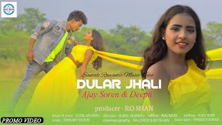 DULAR JHALI || NEW SANTHALI PROMO VIDEO || AJAY \u0026 DEEPTI || SUNIL MURMU || HEMANT KUJUR || 2020 ||