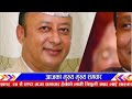 तुरुन्तै हेर्नुस breaking nepali news nepali samachar live raja gyanendra shah nepali khabar